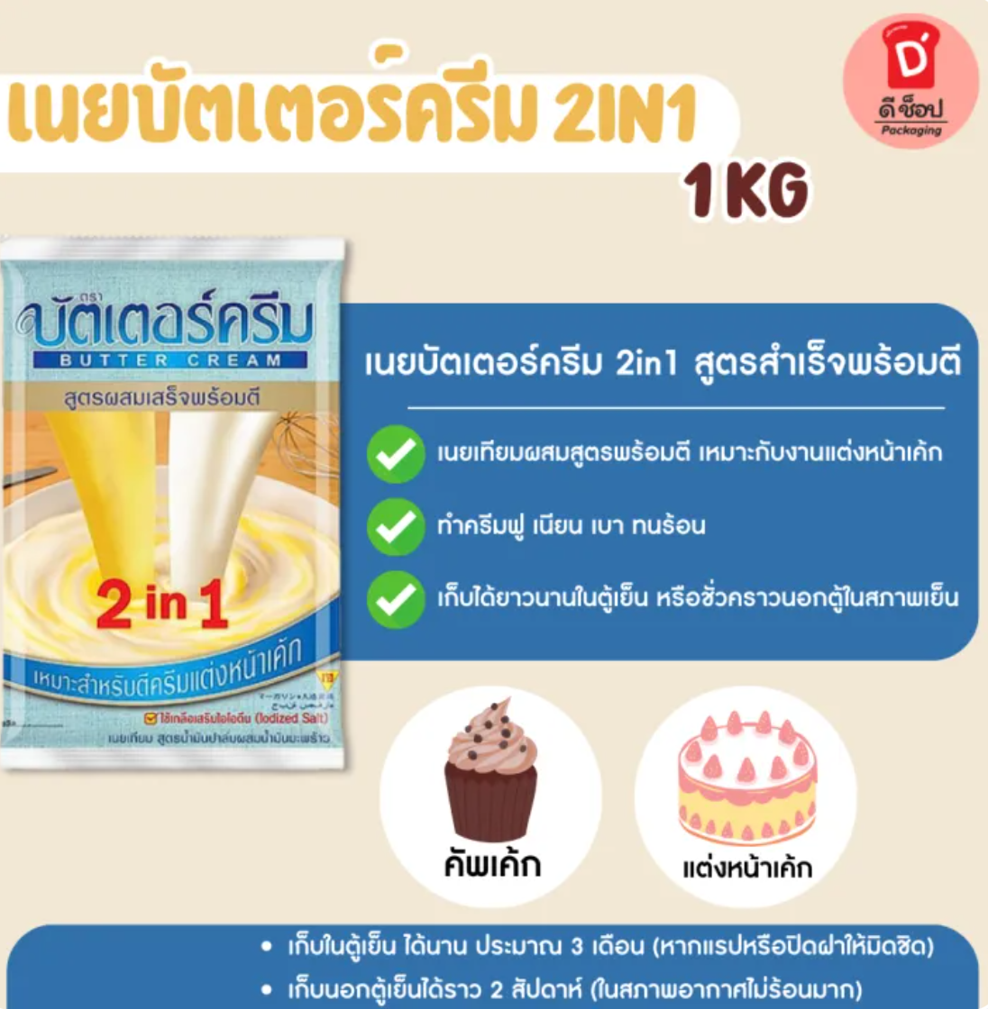 มาการีน 2