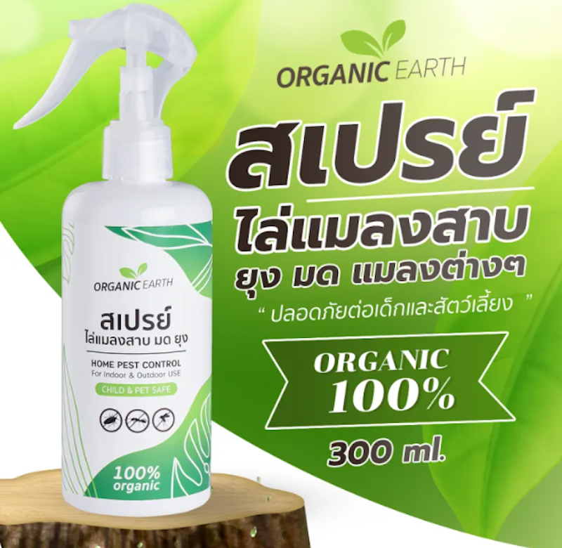 Home Pest Control 3