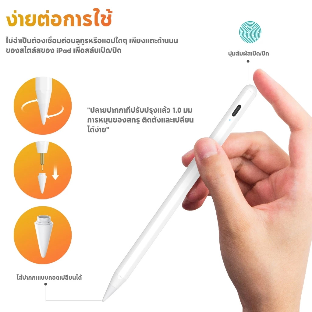 Stylus Pen ปากกา iPad 2