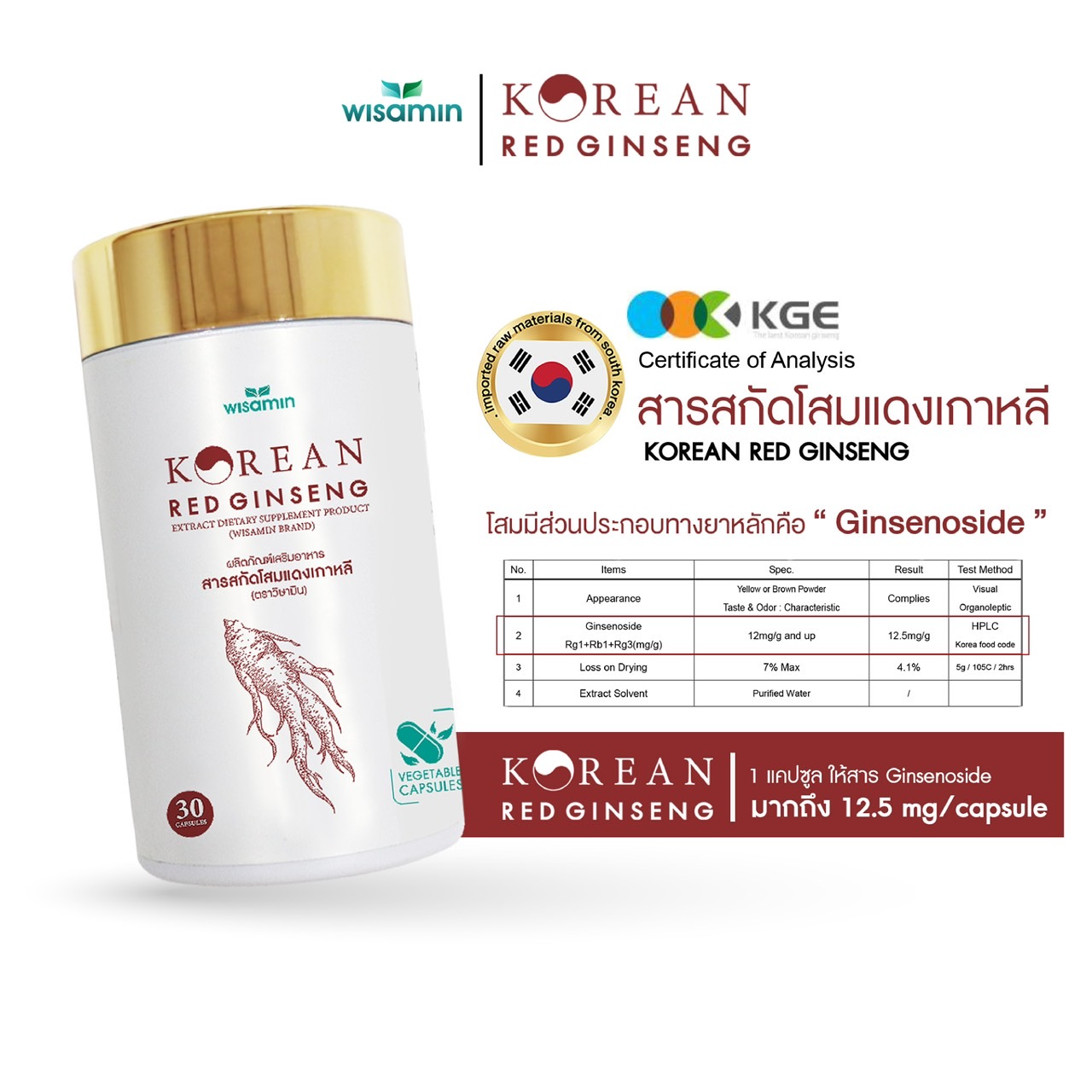 Korean Red Ginseng 3