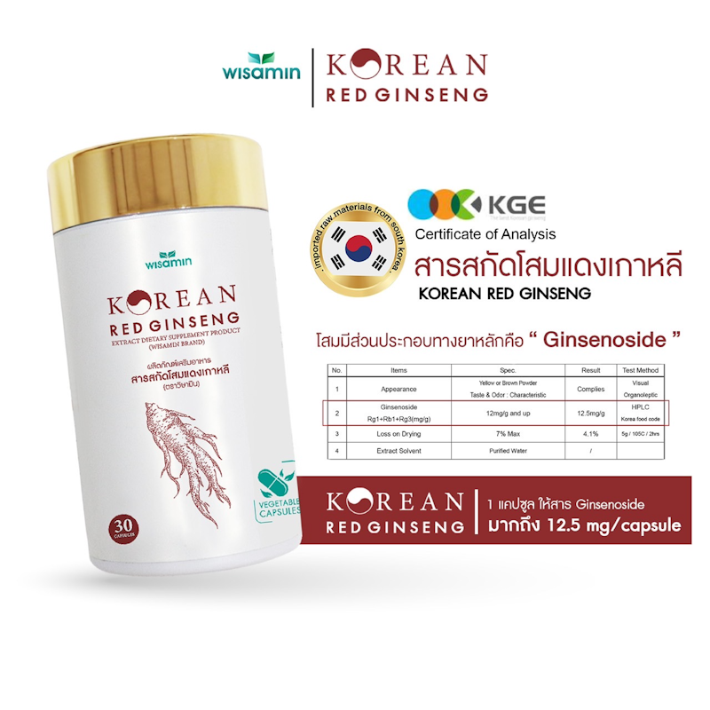 Korean Red Ginseng 3