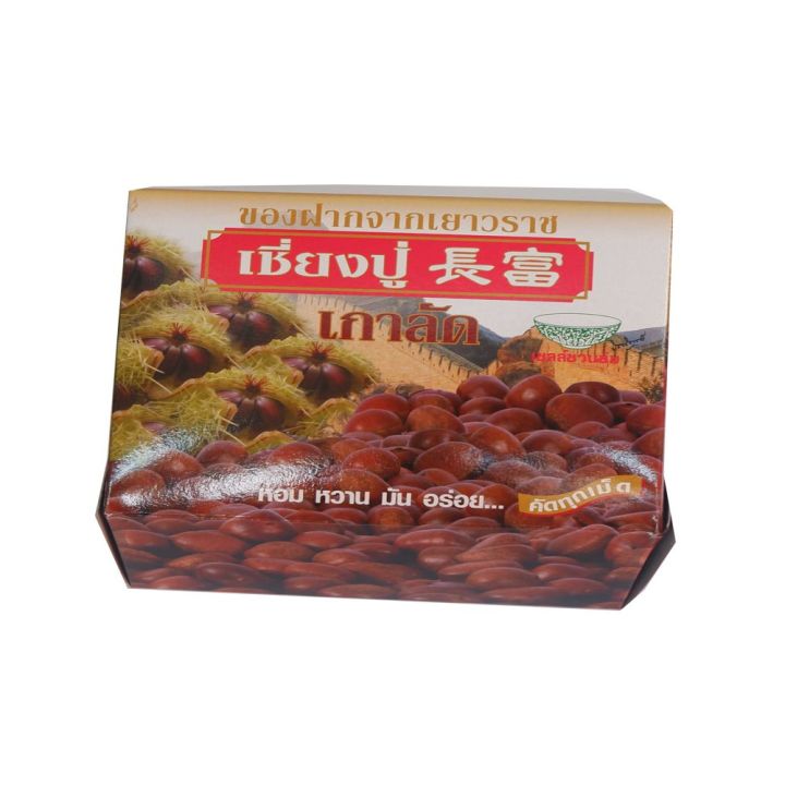 เกาลัดญี่ปุ่นคั่ว 2