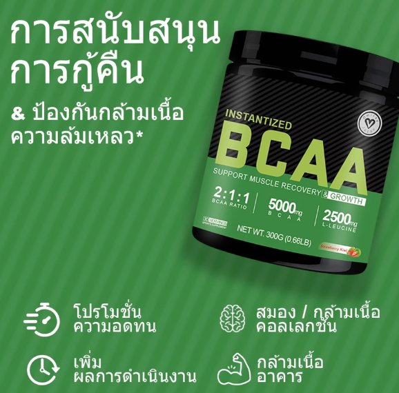 อาหารเสริม BCAA Powder 2