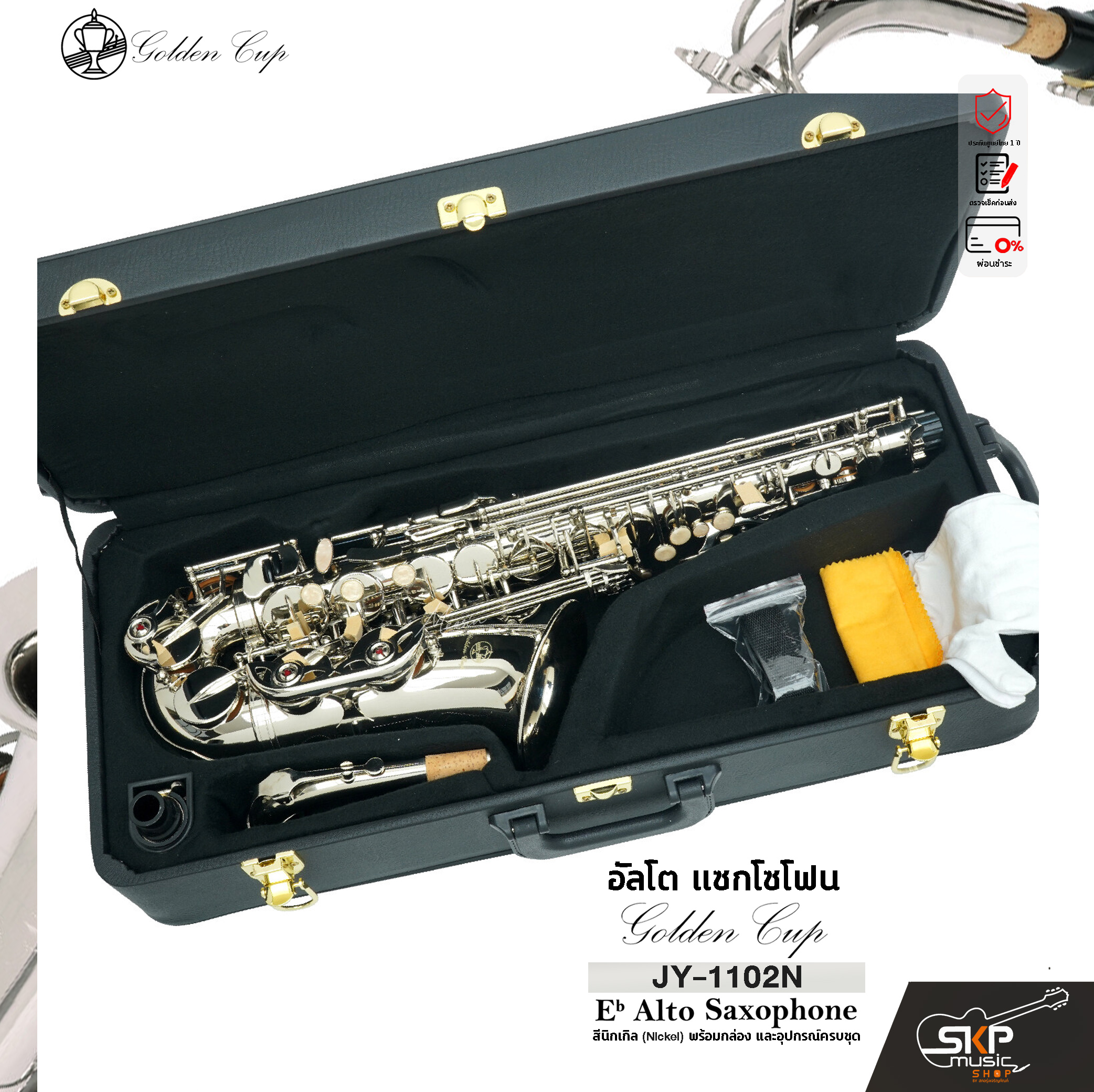 Eb Alto Saxophone 3