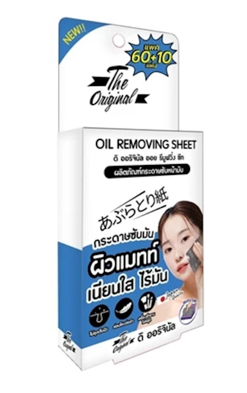 กระดาษซับมัน Oil Removing Sheet 3
