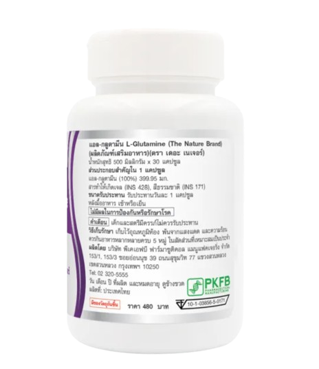 กลูตามีน L–Glutamine 2