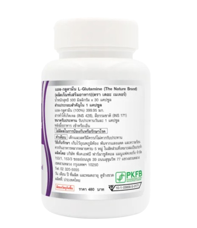 กลูตามีน L–Glutamine 2