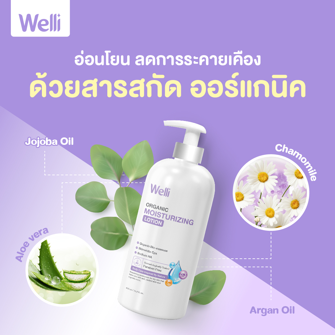 Organic Body Lotion 3