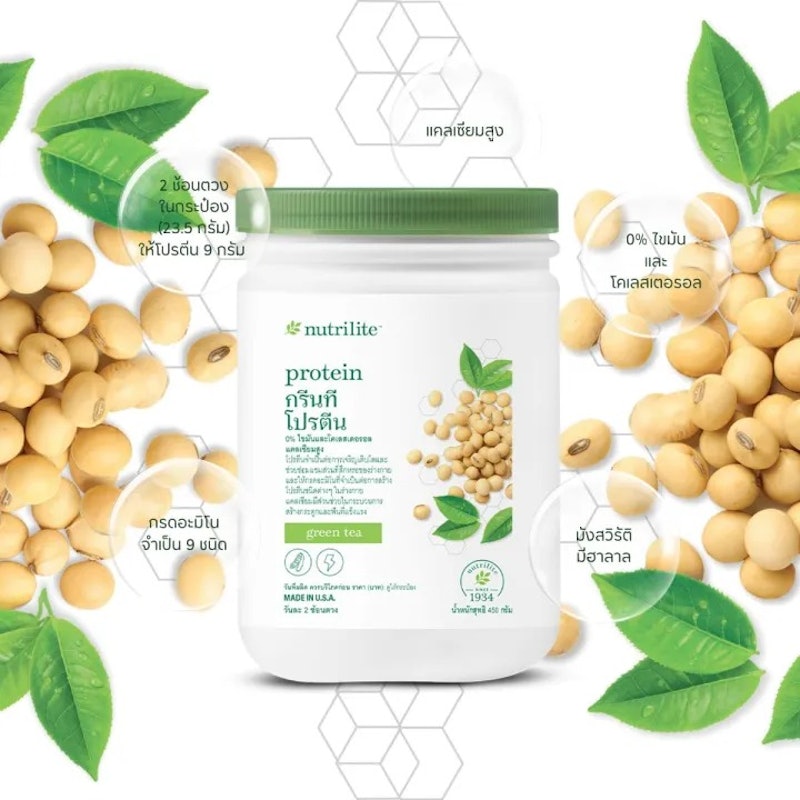 Nutrilite All Plant Plus โปรตีนสกัดจากถั่วเหลือง 3