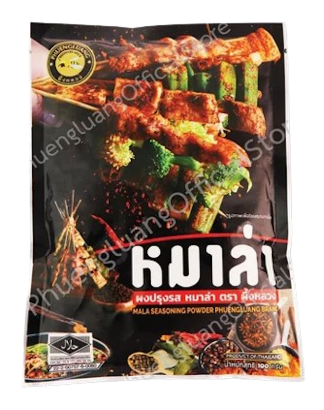 ผงปรุงรส รสหมาล่า 1