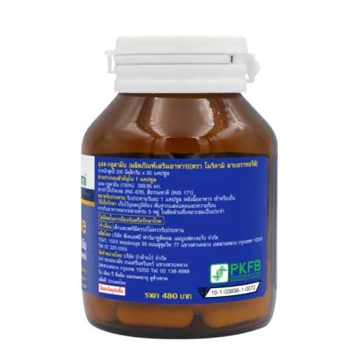 กลูตามีน L-Glutamine 3