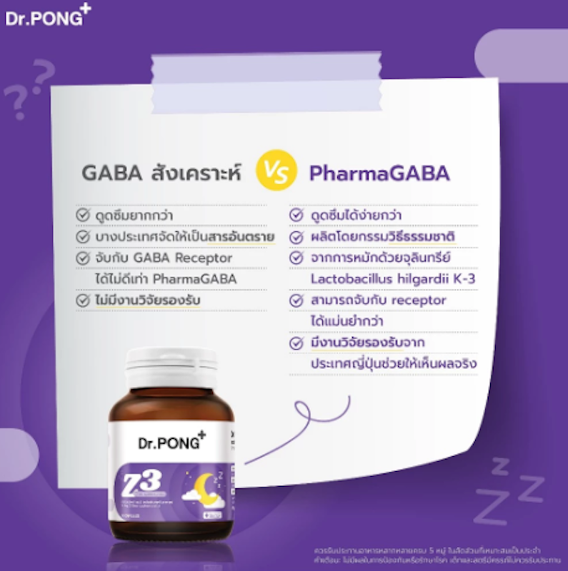 Z3 PharmaGABA Sleep Supplement 3