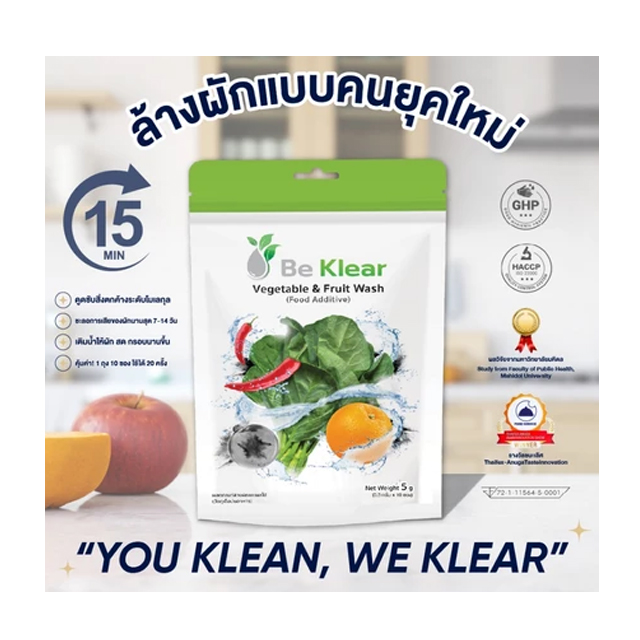 ผงล้างผัก 2