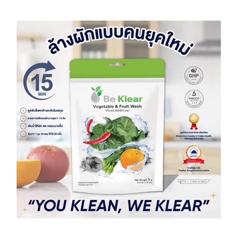 ผงล้างผัก 2