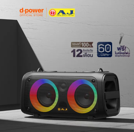 ลำโพงบลูทูธ รุ่น BOM - 87W 3
