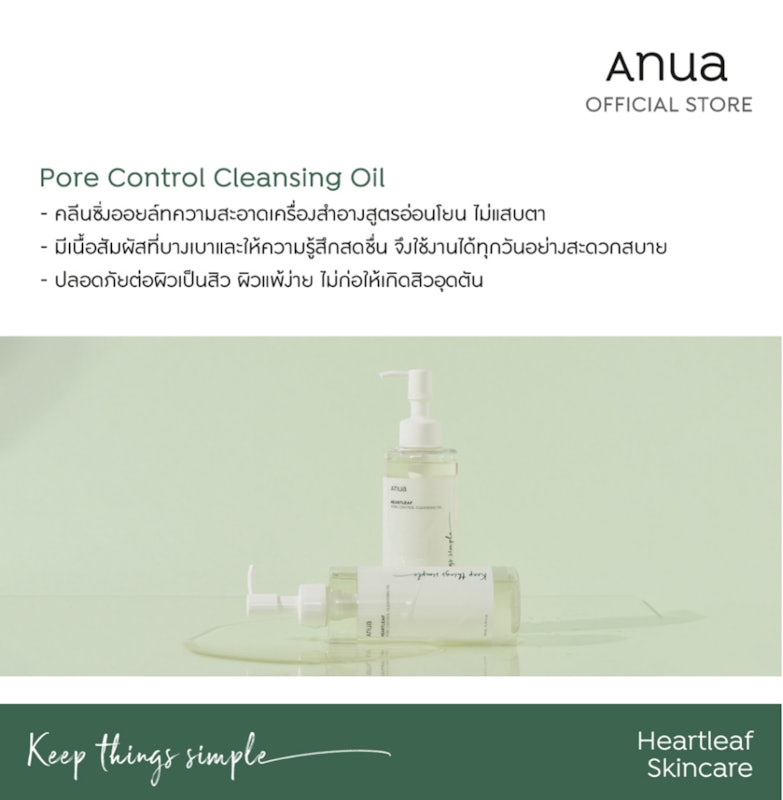 Heartleaf Pore Control Cleansing Oil 2