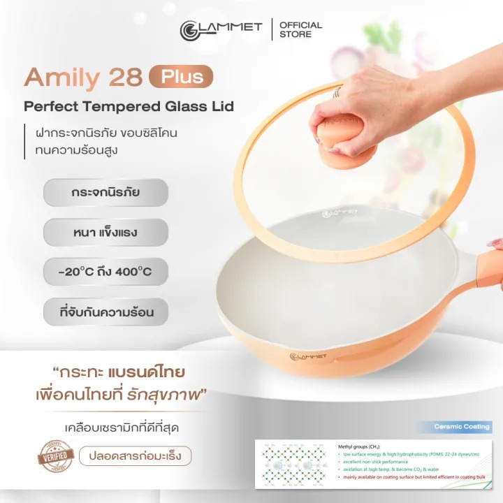 กระทะเซรามิค 3