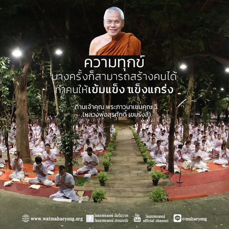 สถานปฏิบัติธรรม ใกล้กรุงเทพ 2