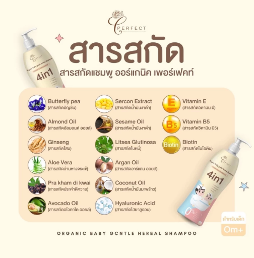 Organic Baby Gentle Herbal Shampoo 2