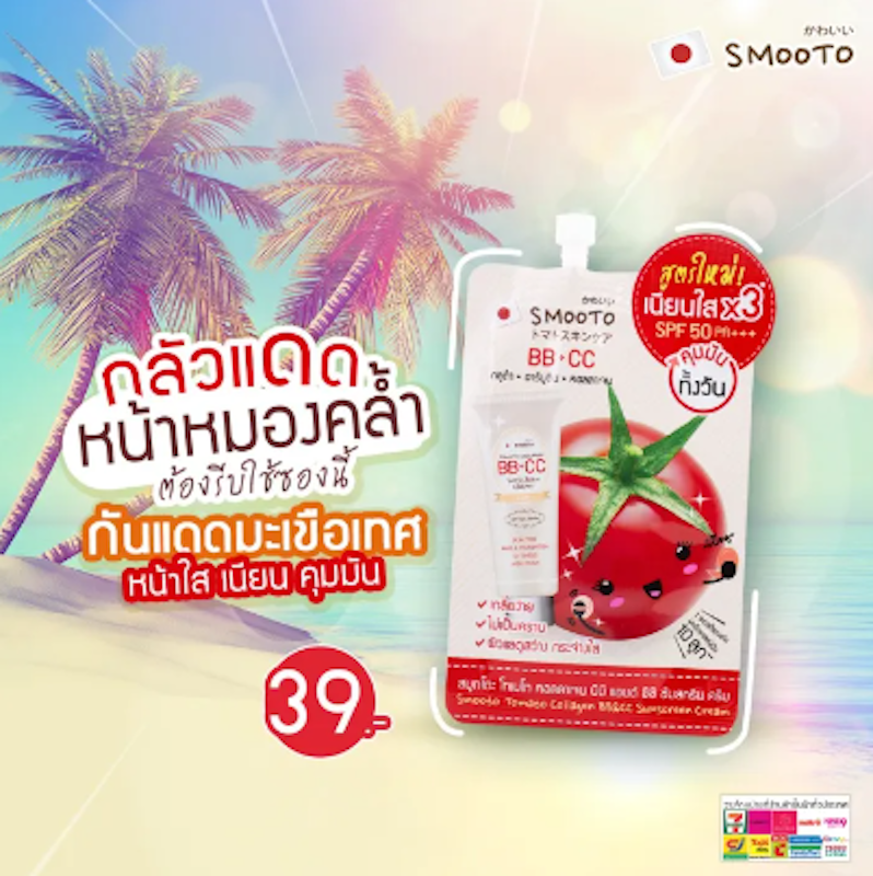 Tomato Collagen BB & CC Sunscreen Cream 4