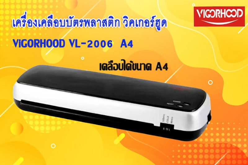 เครื่องเคลือบบัตร A4 ดำ 2