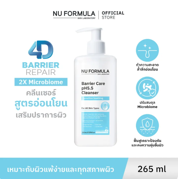 Barrier Care pH5.5 Cleanser 3