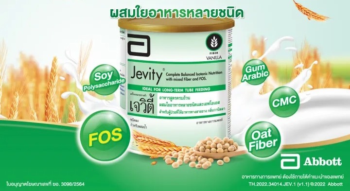 เจวิตี้ กลิ่นวานิลลา 2