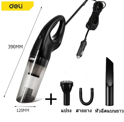 เครื่องดูดฝุ่นในรถ แบบมีสาย 2