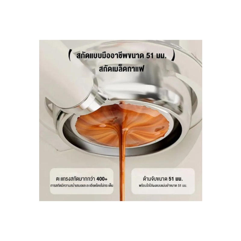 เครื่องชงกาแฟ All-In-One 2