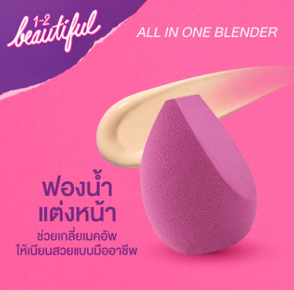 BEAUTIFUL ALL IN ONE BLENDER 2