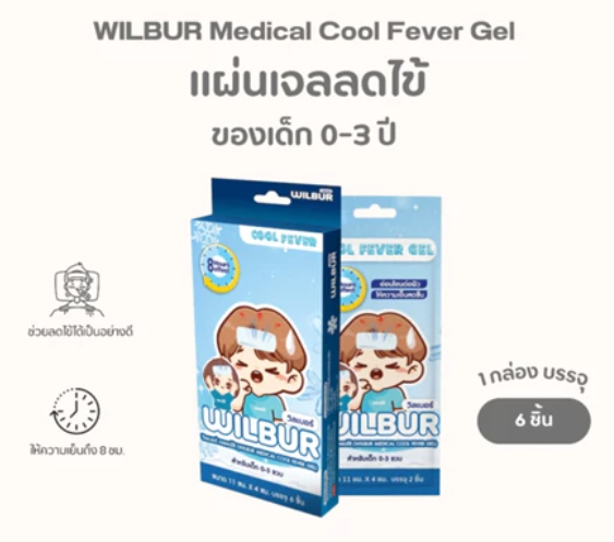 Medical Cool Fever Gel 3