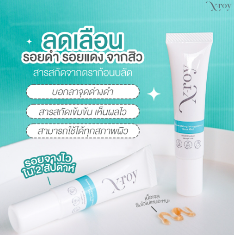 X-Roy Scar Gel 2
