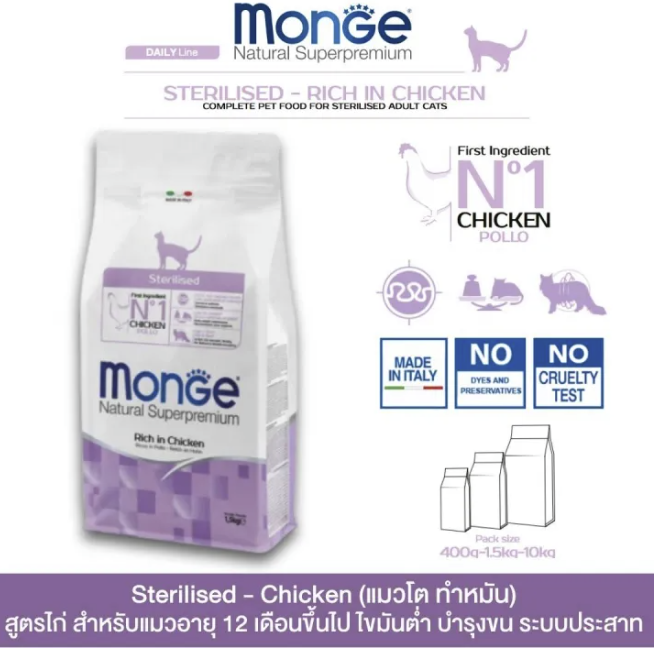 Natural Superpremium Sterilized Cat 2