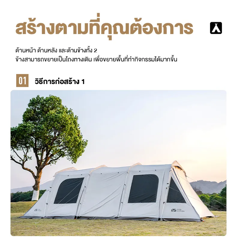 เต็นท์ตั้งแคมป์ 3