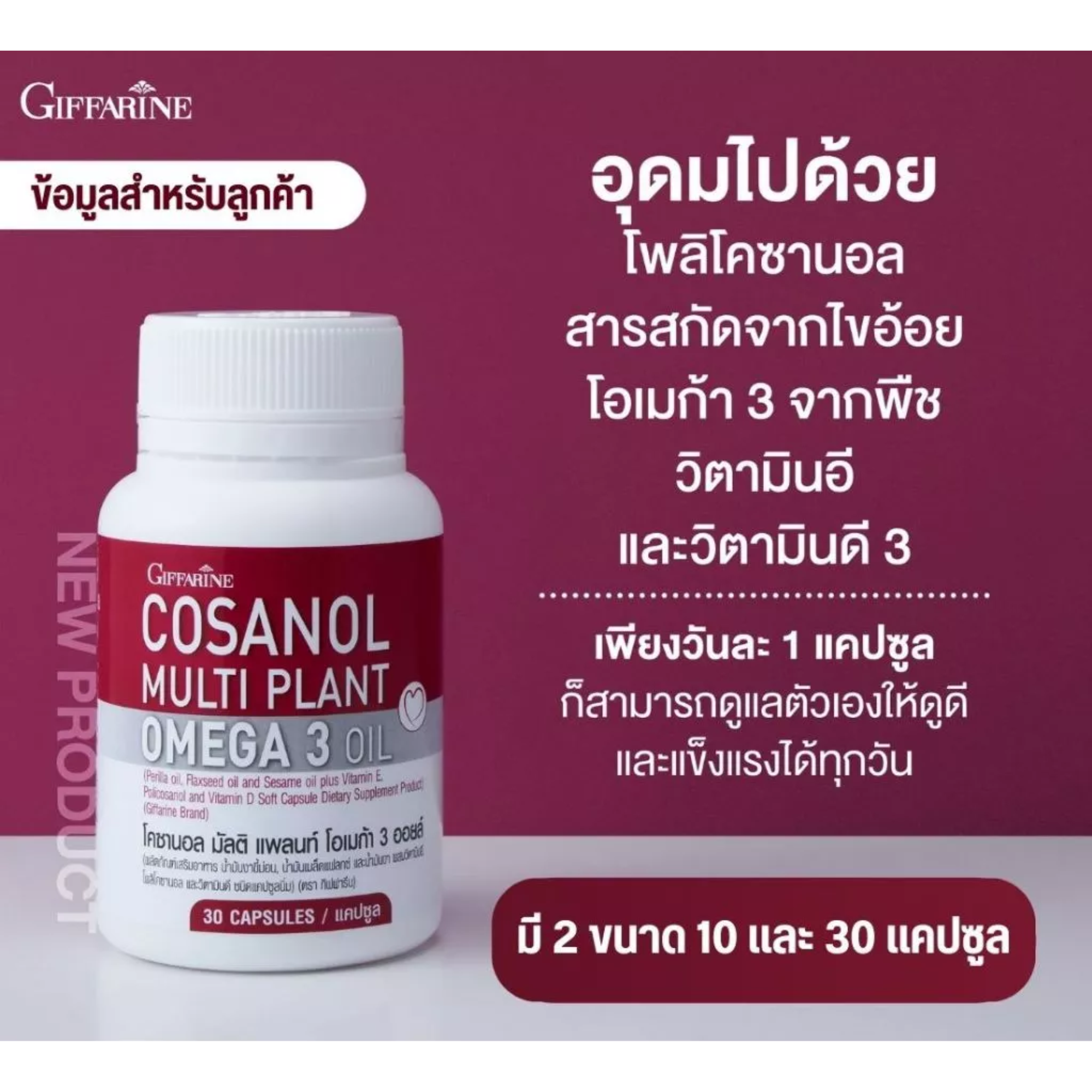 Cosanol 2