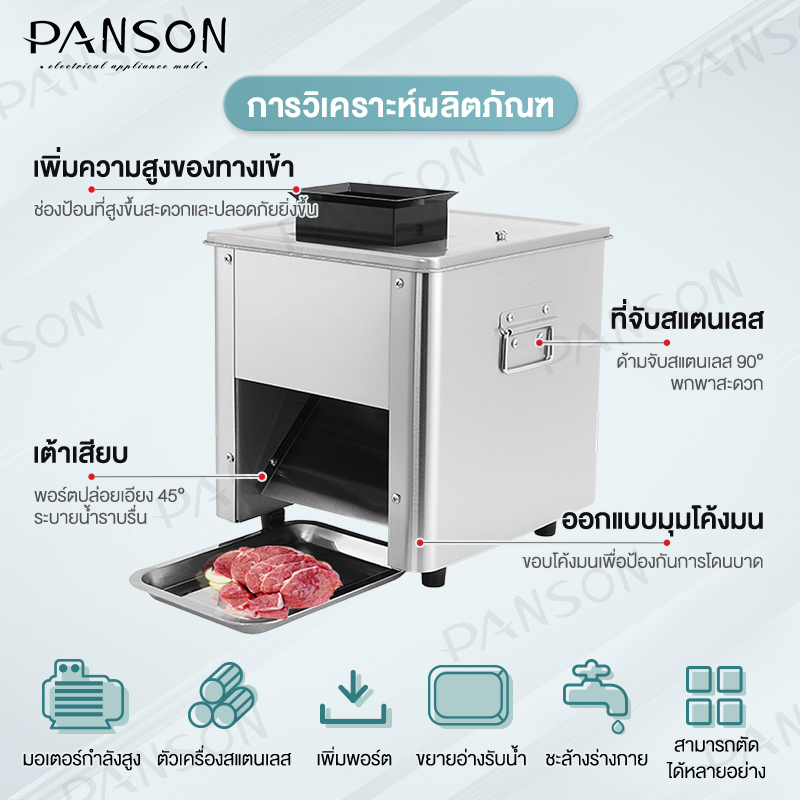 เครื่องสไลด์ไฟฟ้า 2