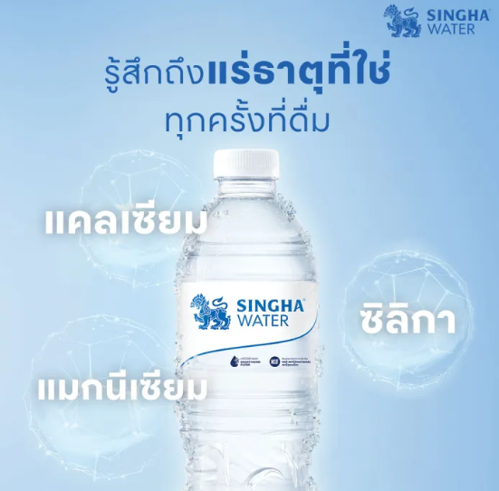 น้ำดื่มสิงห์ 3