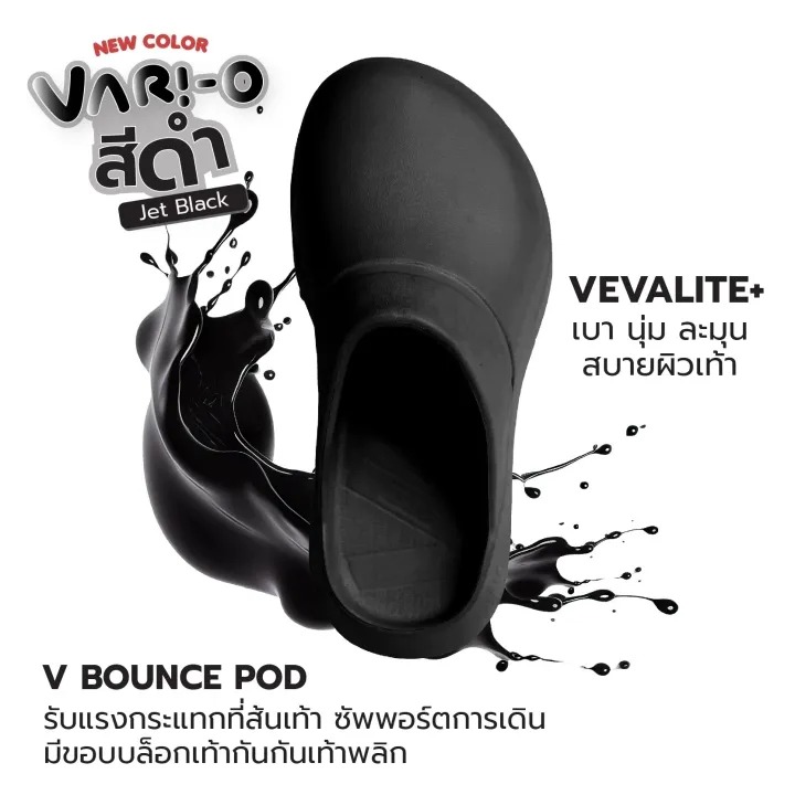  Vari-O รองเท้า รุ่น หัวโต Slip-ons รองเท้าแตะเพื่อสุขภาพ 3