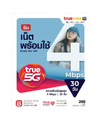 ซิมเน็ตพร้อมใช้ 4 Mbps 1