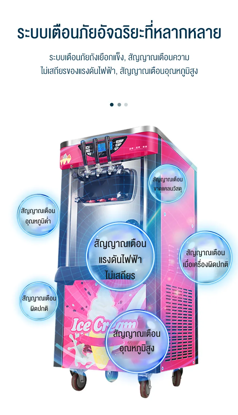 เครื่องทำไอศครีมแนวตั้ง  3