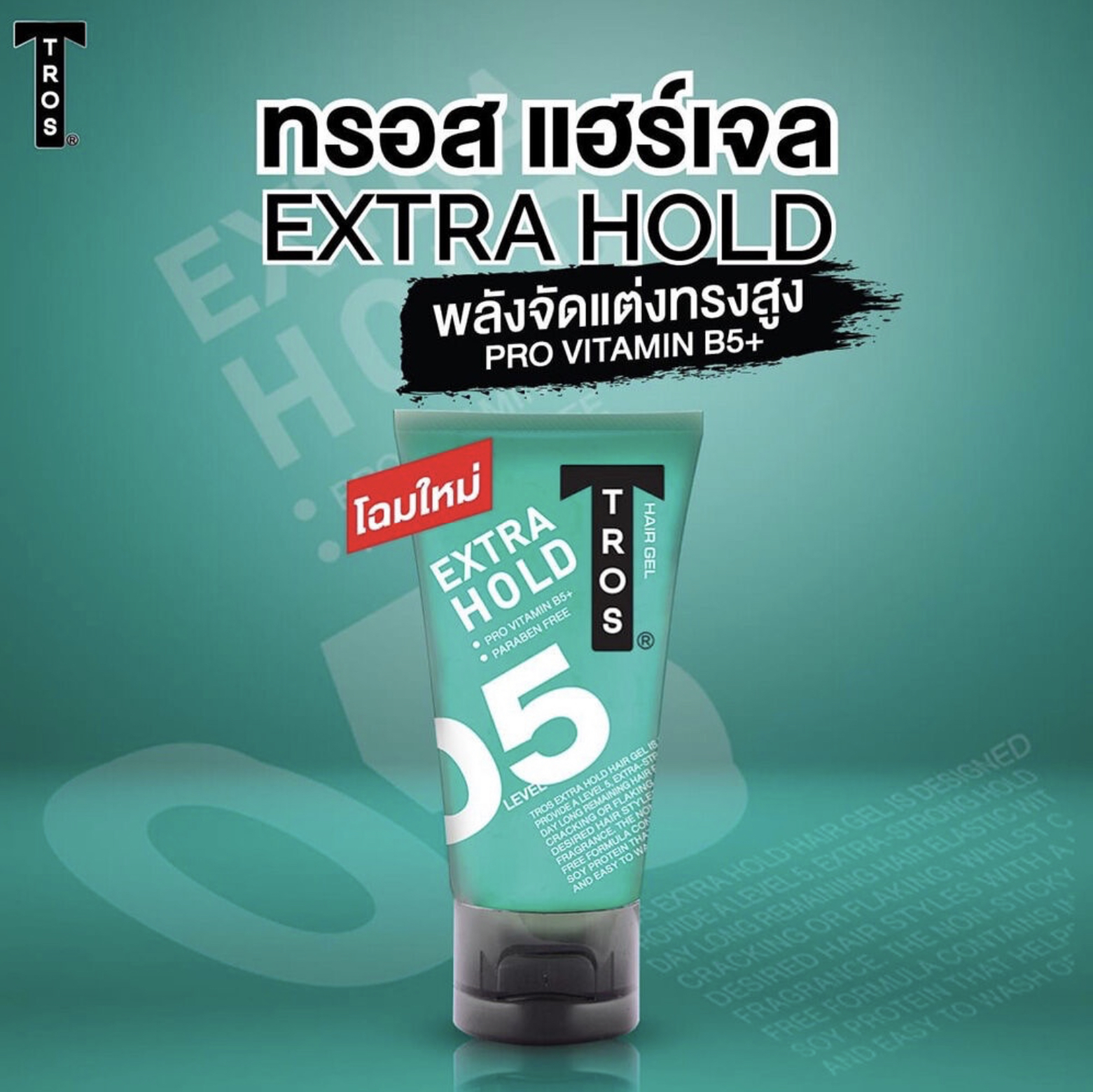 Extra Hold Hair Gel 3