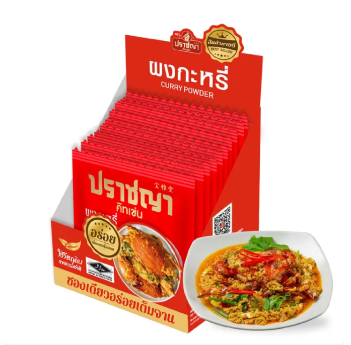 ผงกะหรี่  3