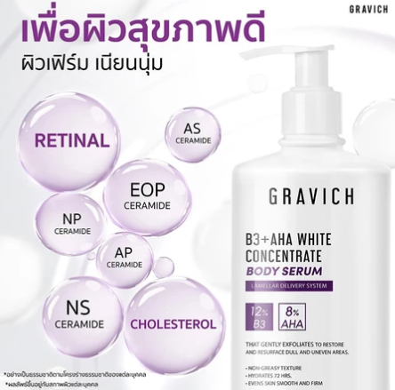 B3+ AHA White Concentrate Body Serum 3