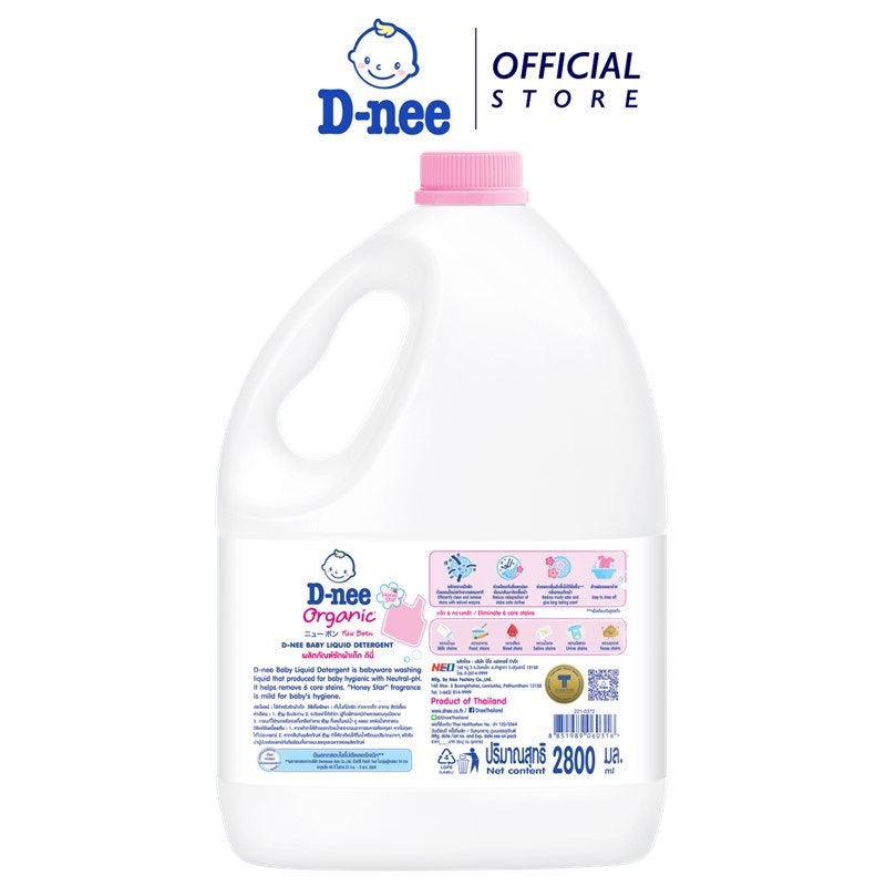 D-nee Baby Liquid Detergent Organic 2