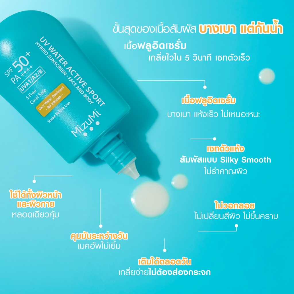 UV Water Active Sport 3