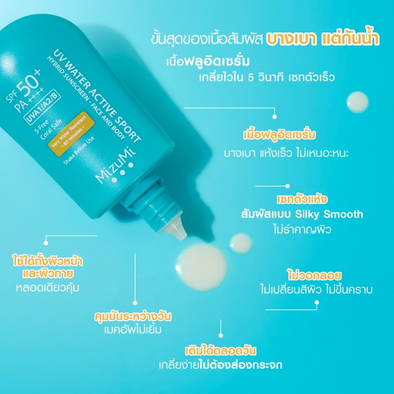 UV Water Active Sport 3