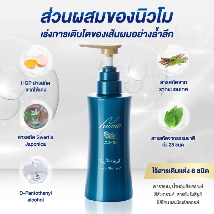 Hair Set ยาสระผม บำรุงผม เร่งผมยาว 3