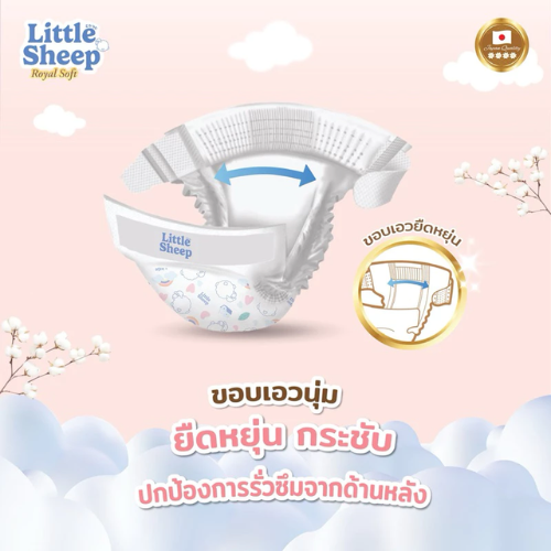 Royal Soft ผ้าอ้อมเด็กแบบเทป  2