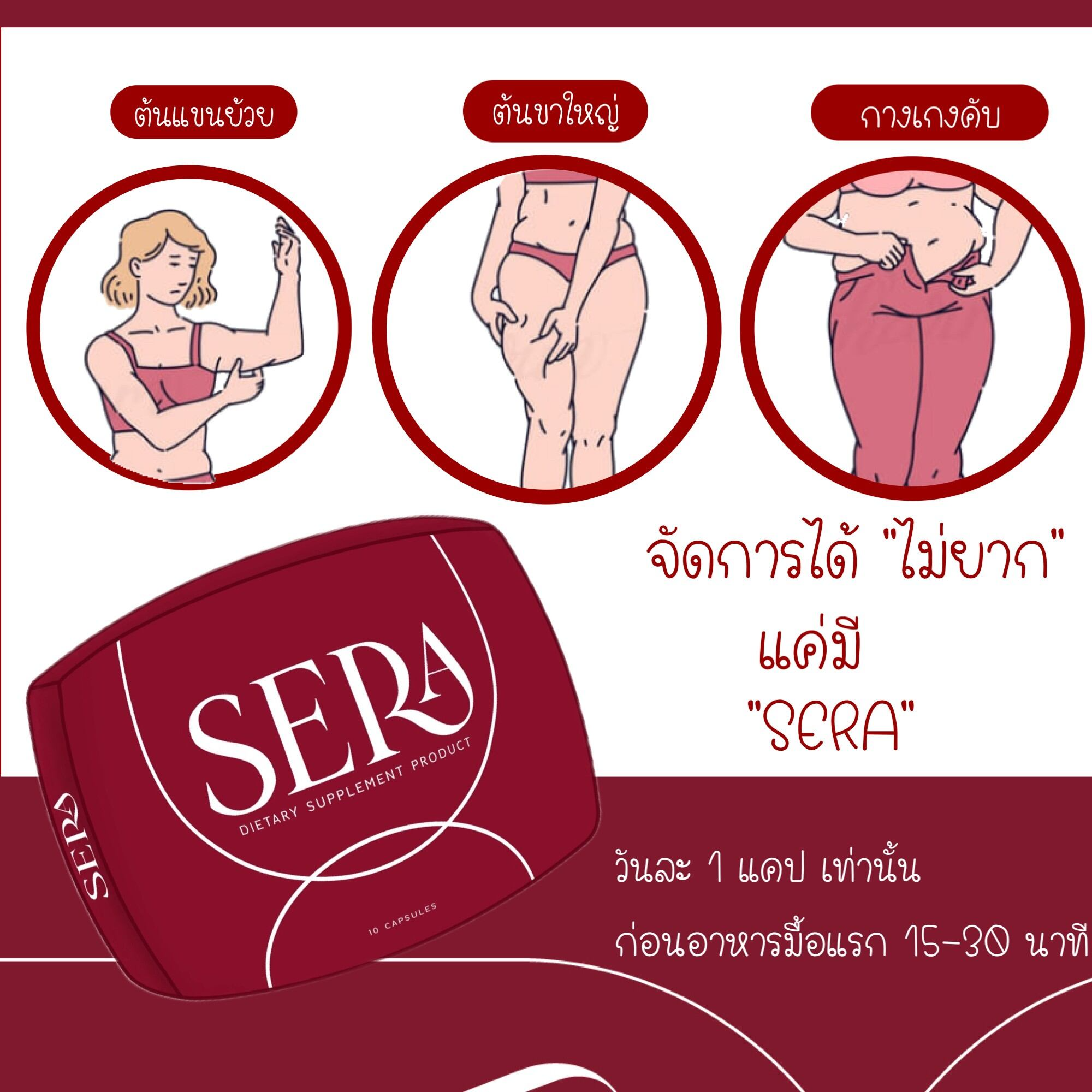 อาหารเสริมคุมน้ำหนัก 2