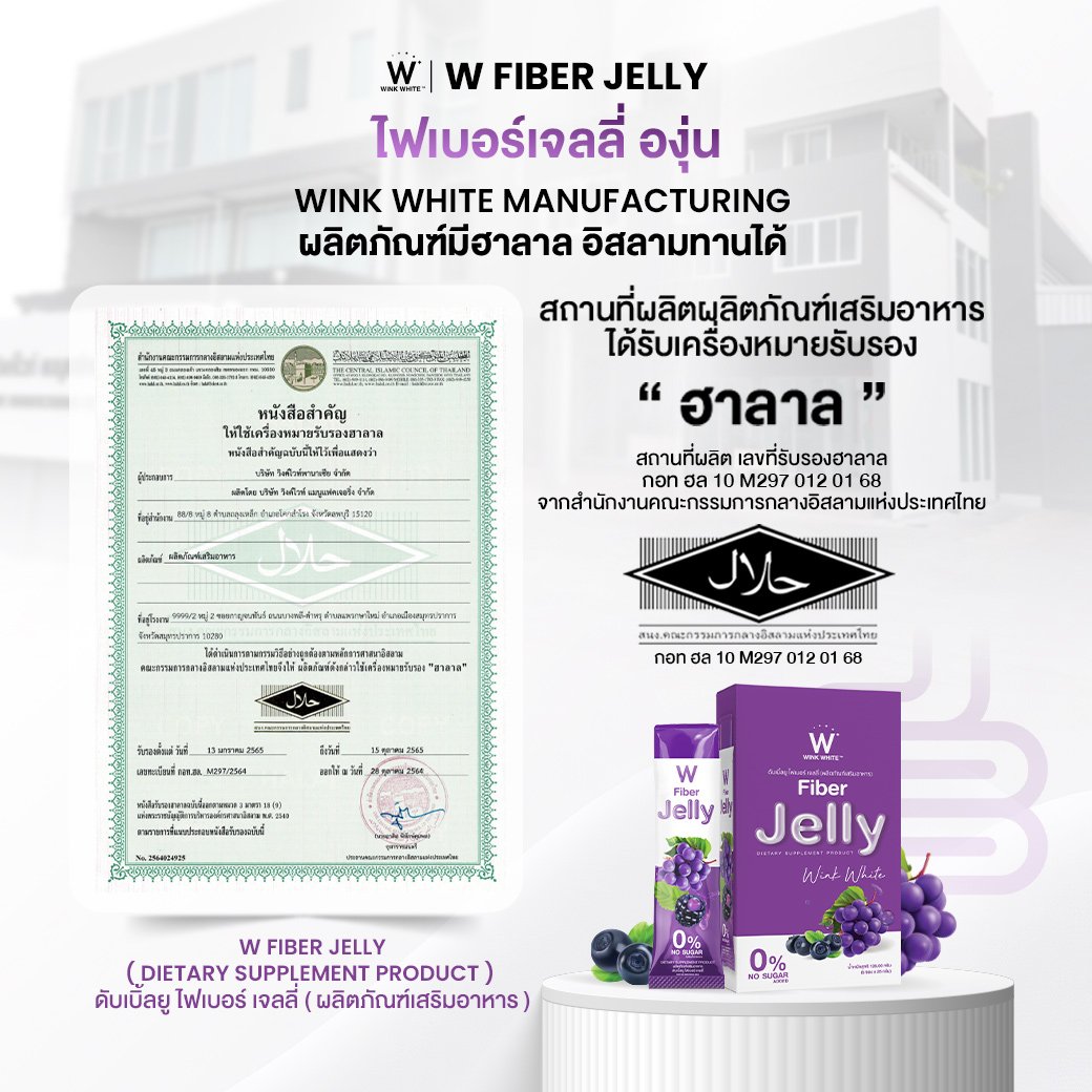 Fiber Jelly 3